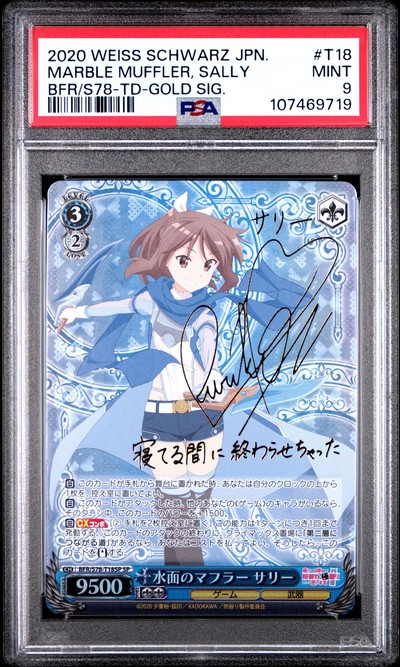 Bofuri T18 9
